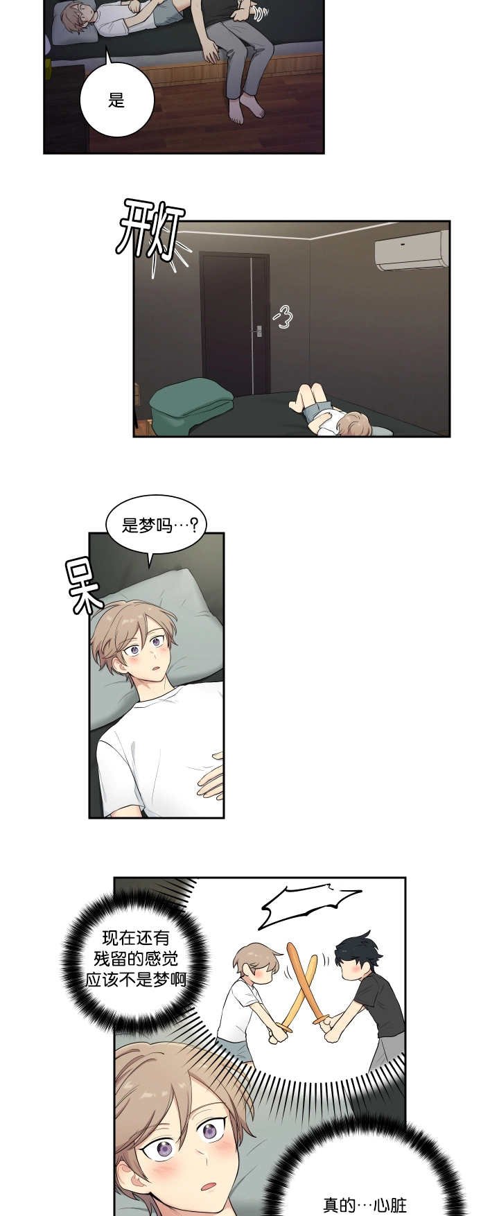 第38章：乖乖躺正