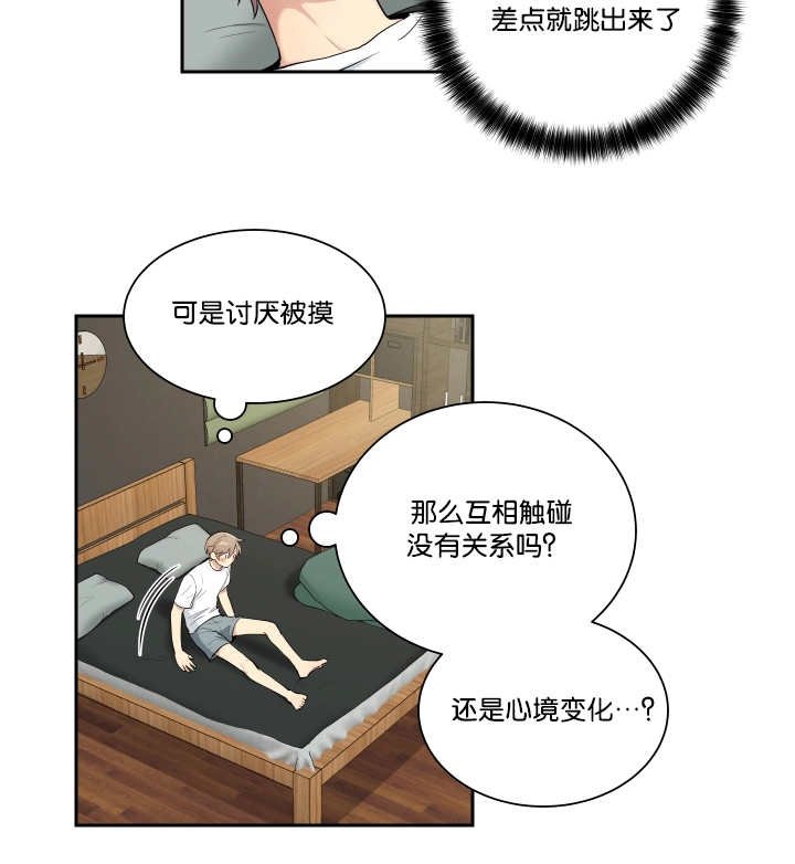 第38章：乖乖躺正