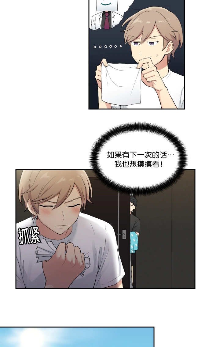 第39章：看到短信