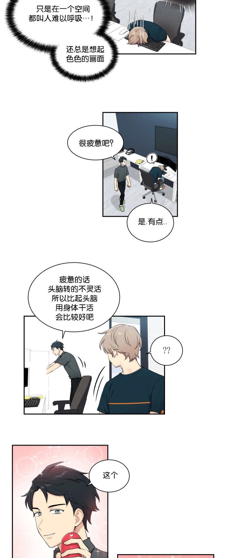 第39章：看到短信