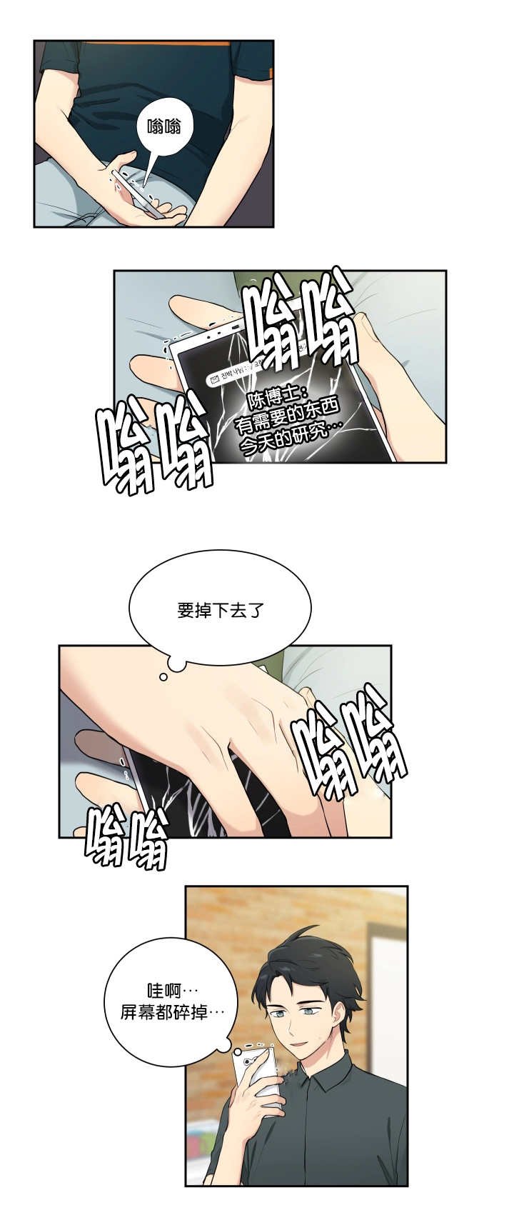 第39章：看到短信