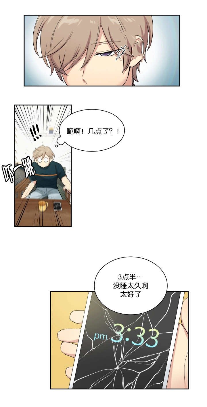 第39章：看到短信