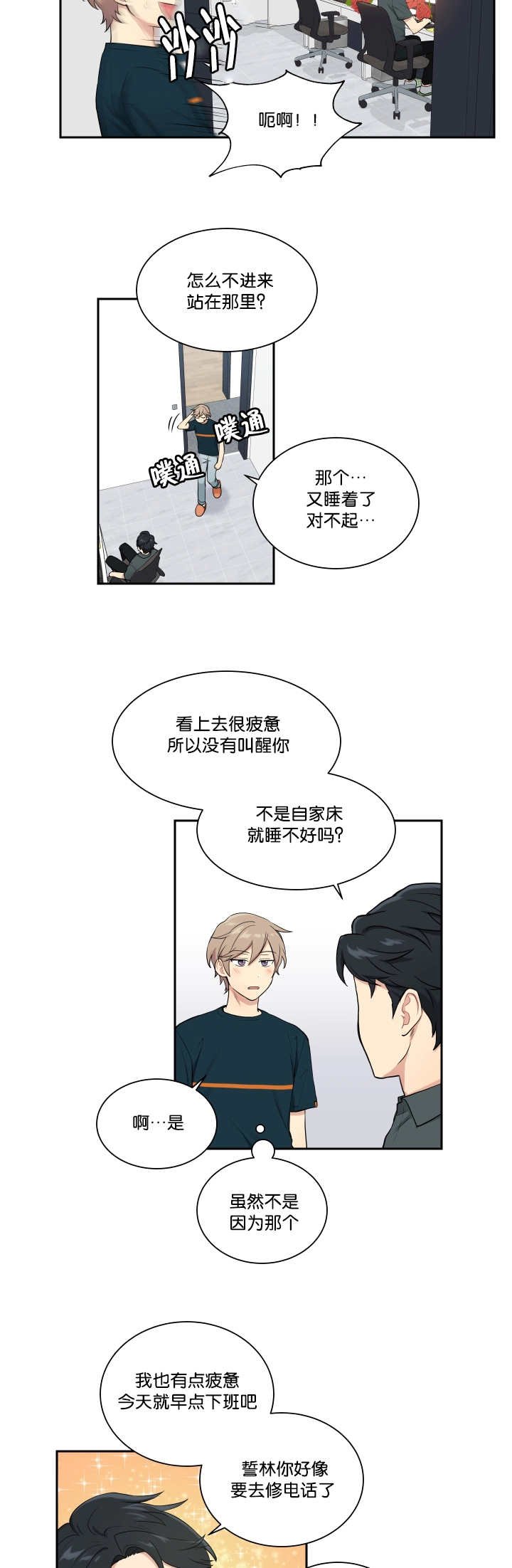 第39章：看到短信