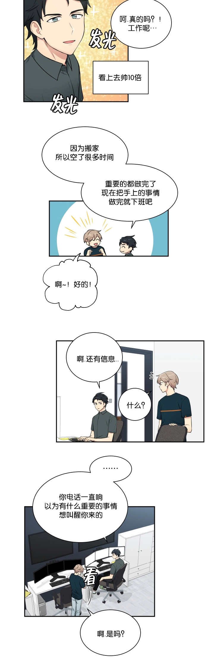 第39章：看到短信