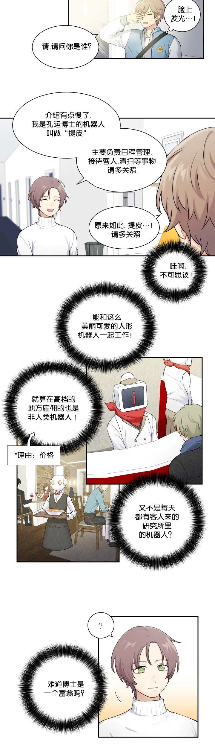 第4章：简单检查
