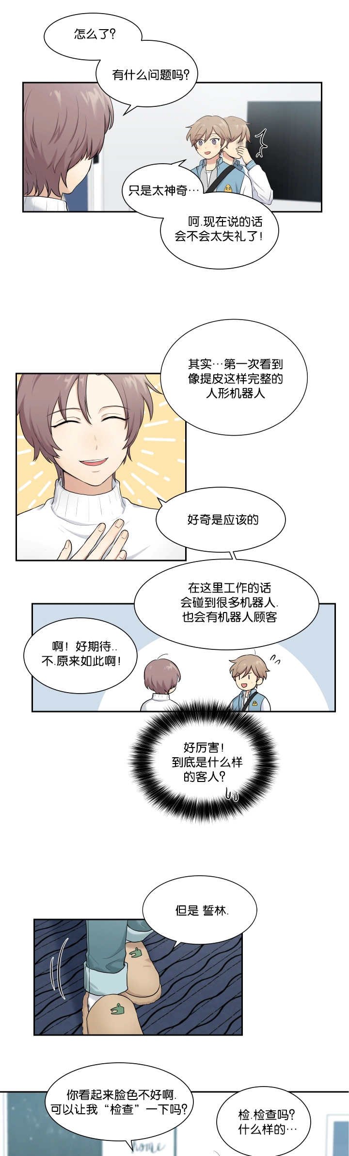 第4章：简单检查