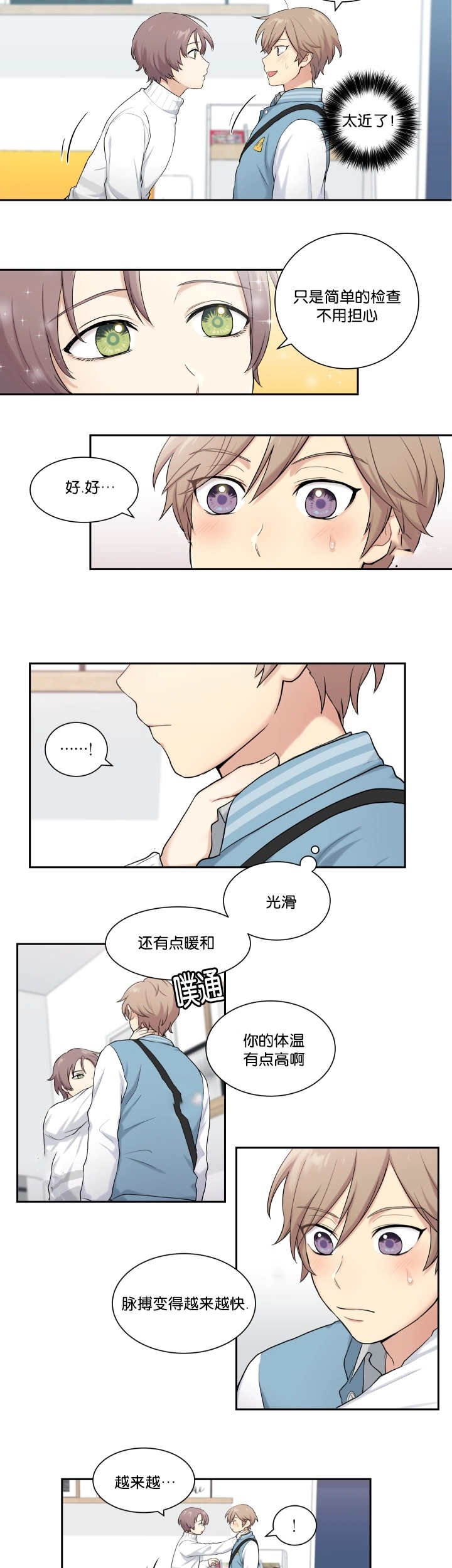 第4章：简单检查
