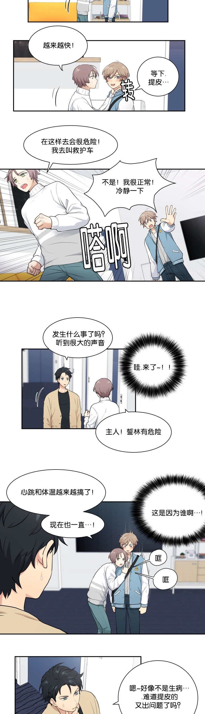 第4章：简单检查