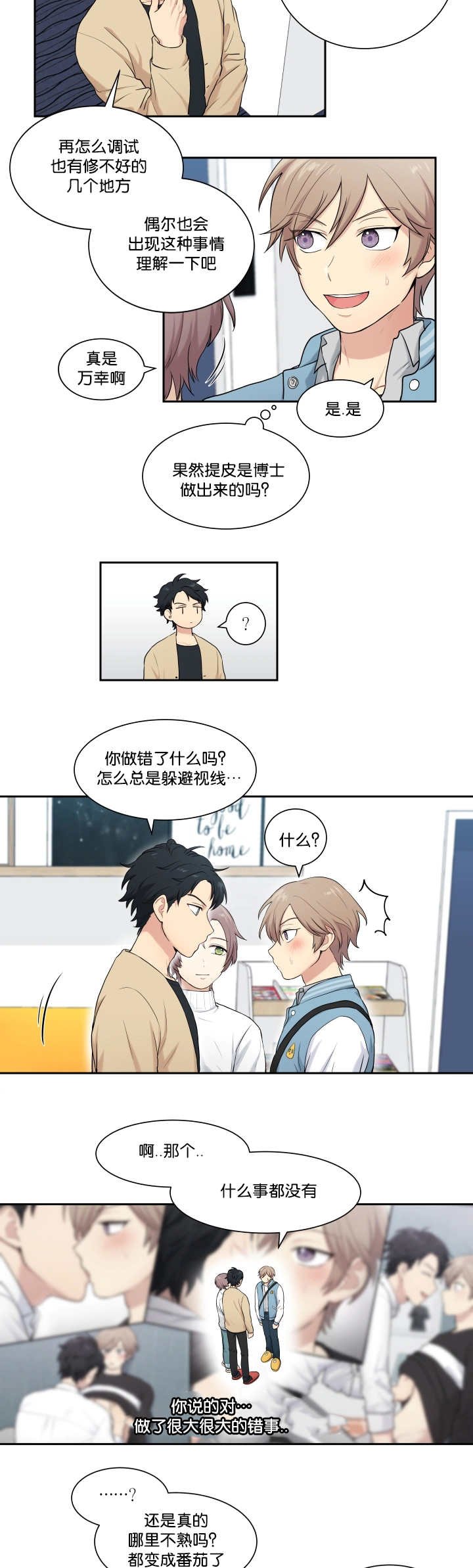 第4章：简单检查