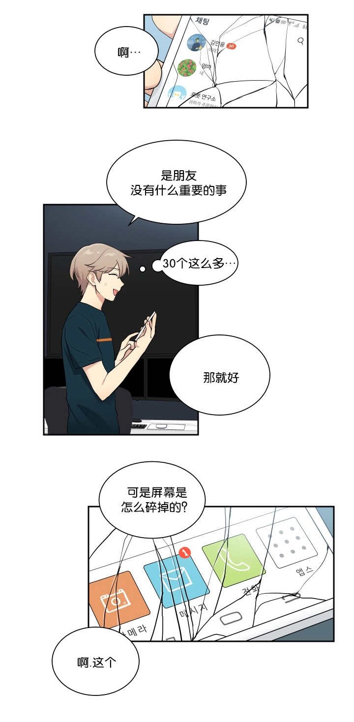 第40章：开始不安