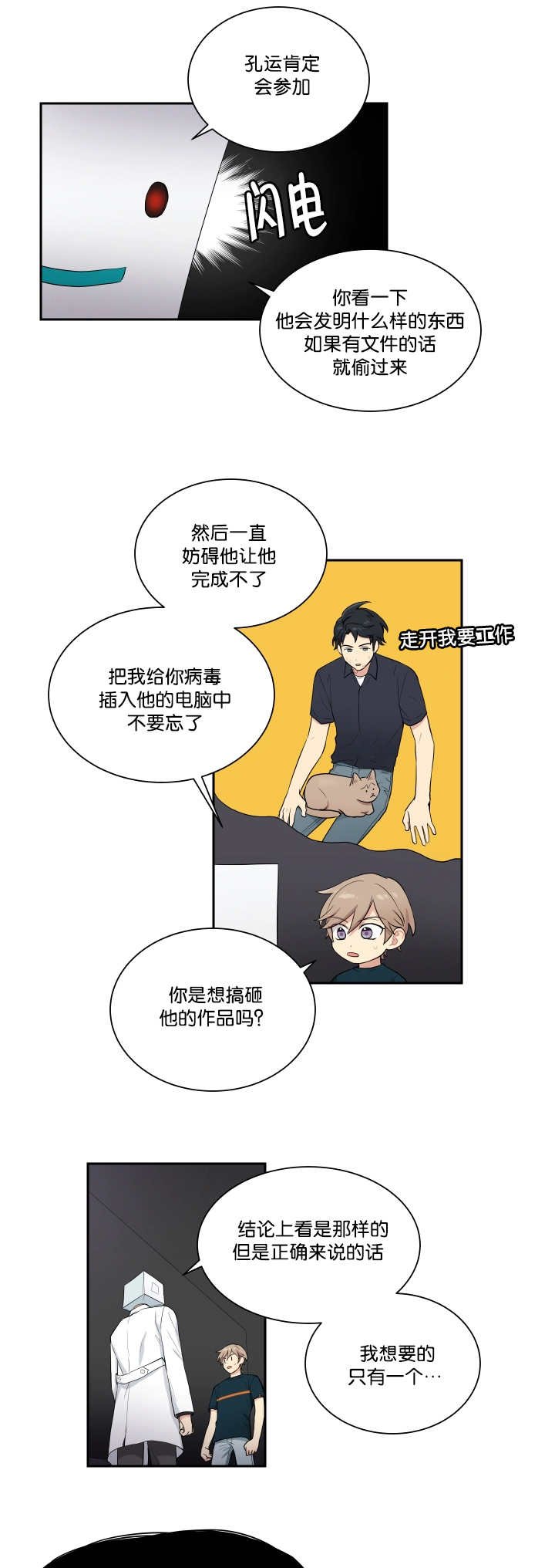 第40章：开始不安