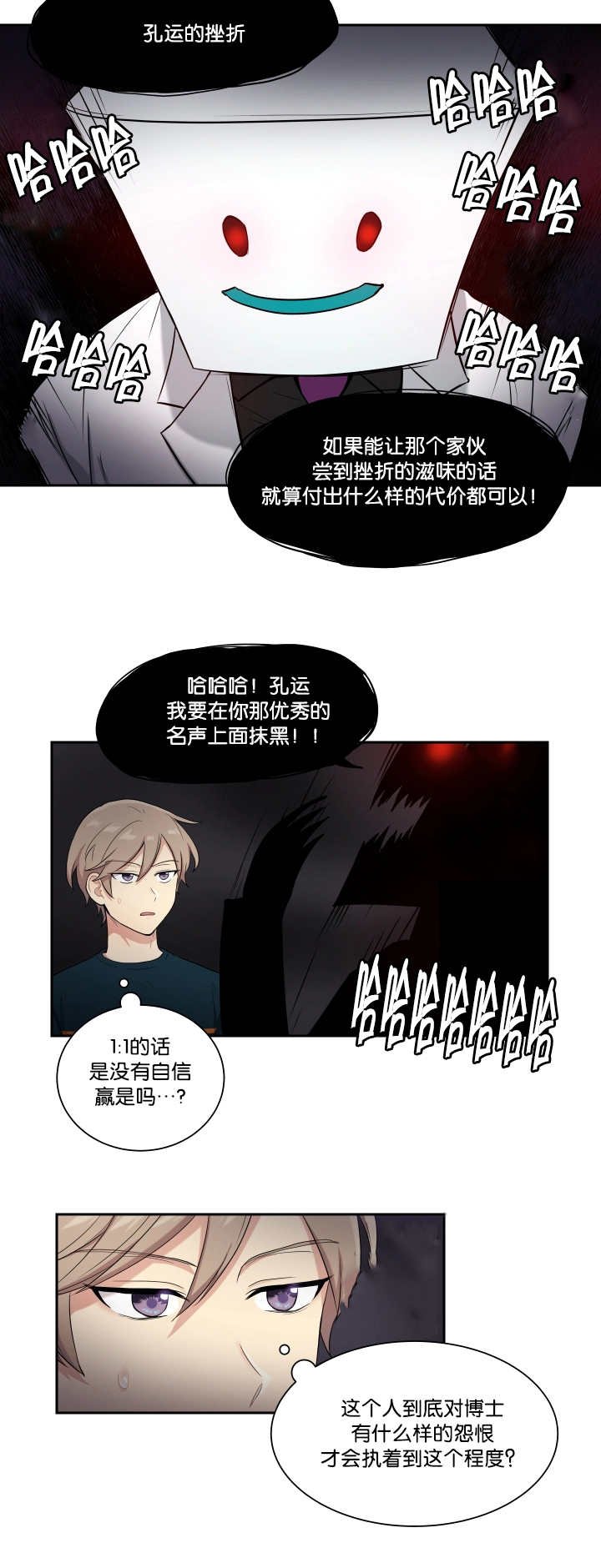 第40章：开始不安