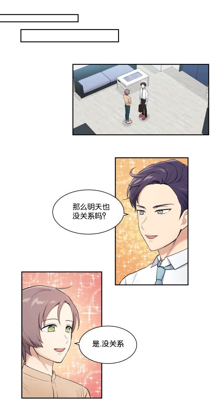 第40章：开始不安