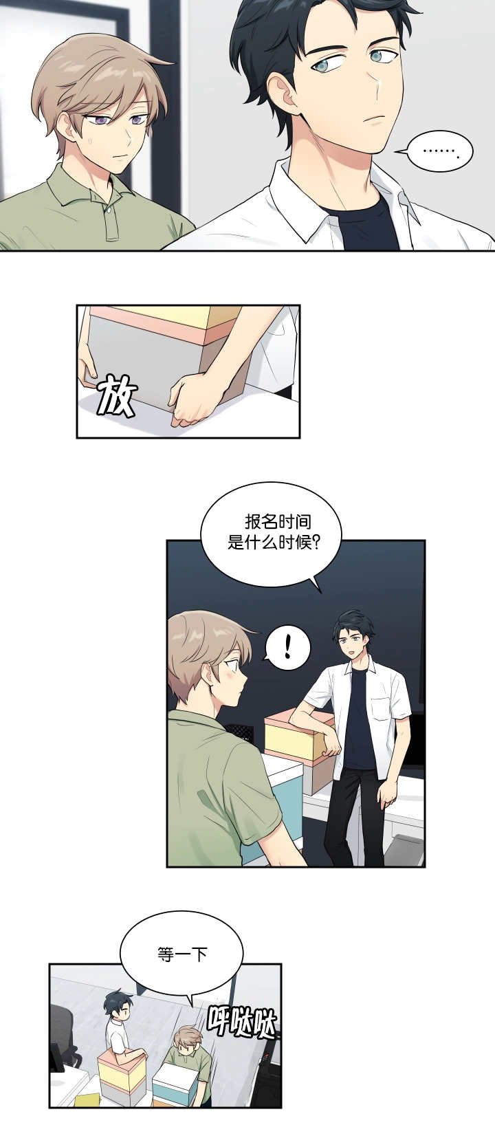 第40章：开始不安