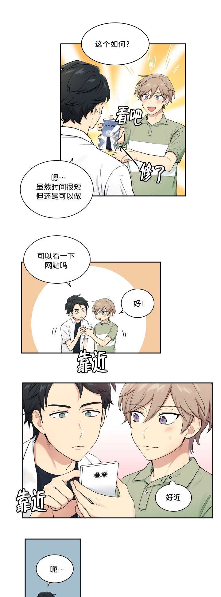 第41章：哪里见过