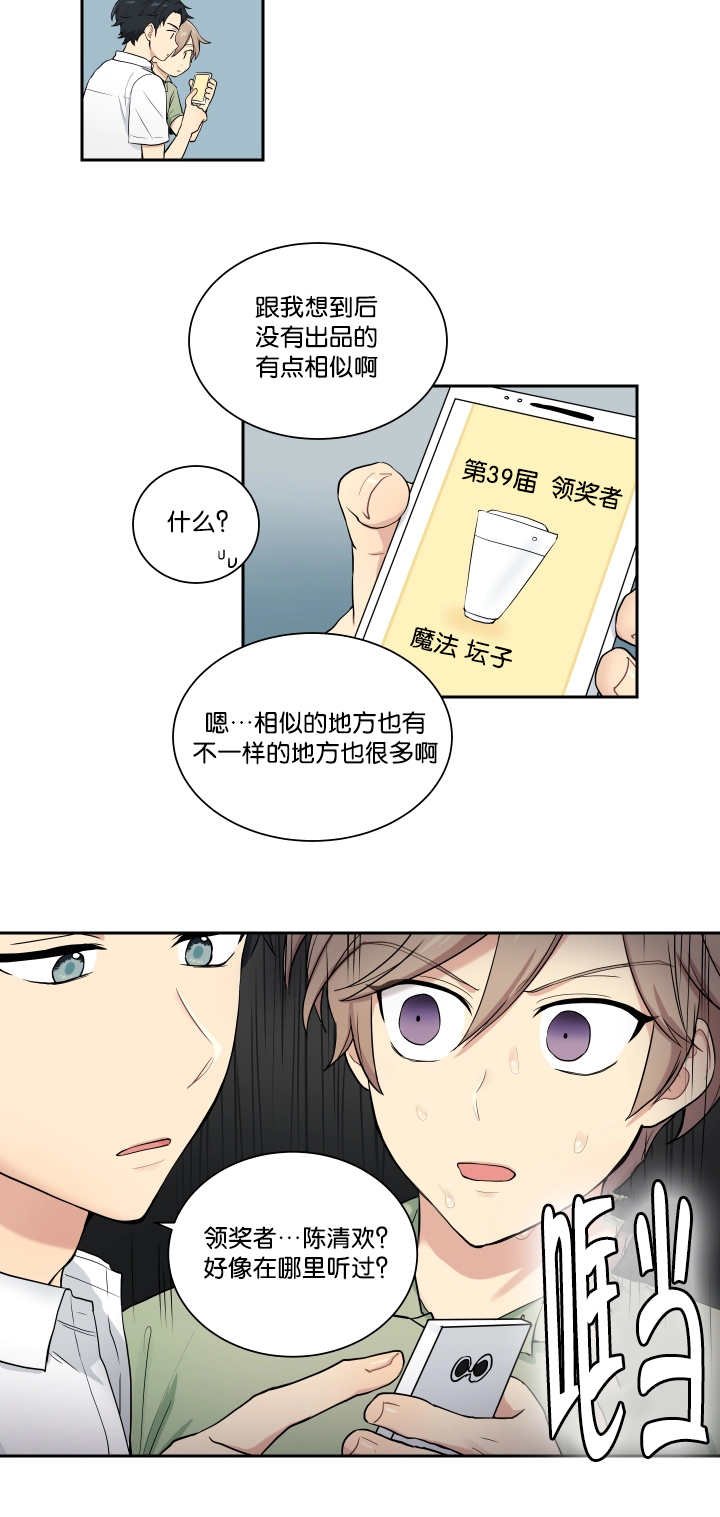 第41章：哪里见过