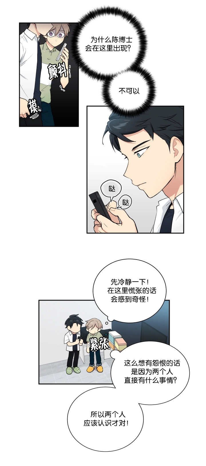 第41章：哪里见过