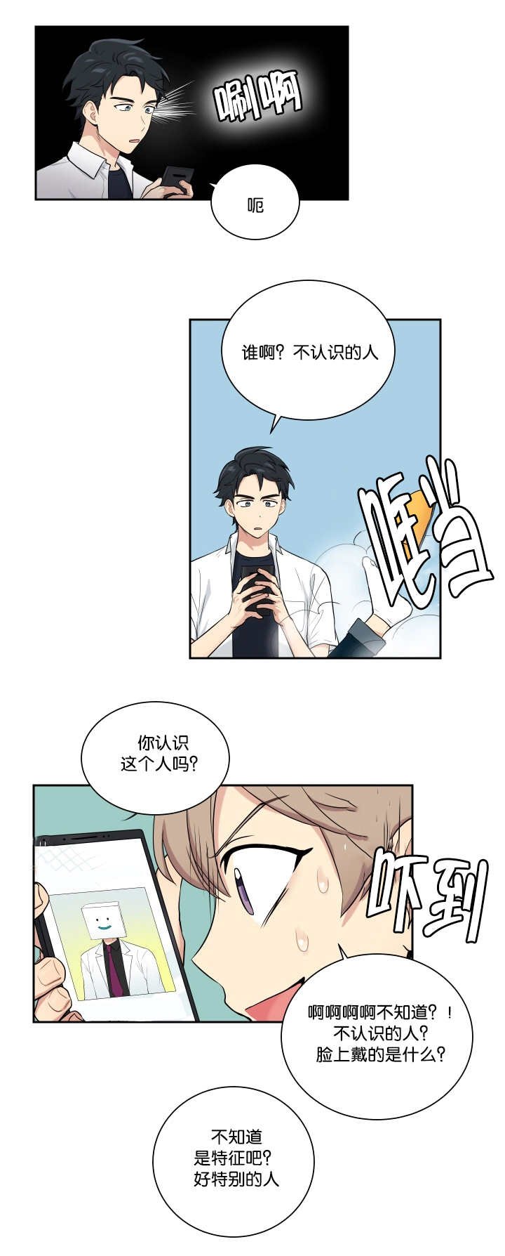 第41章：哪里见过
