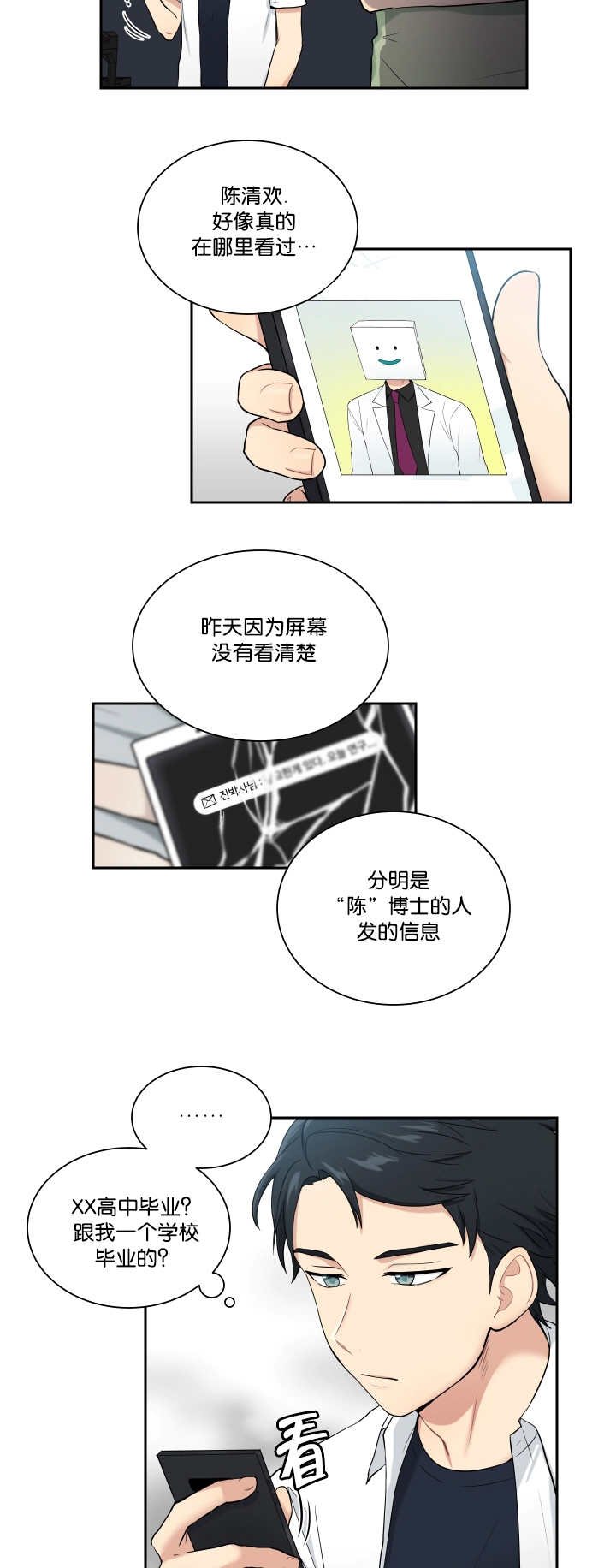 第41章：哪里见过