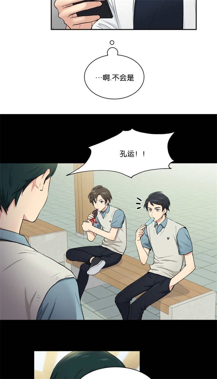 第41章：哪里见过