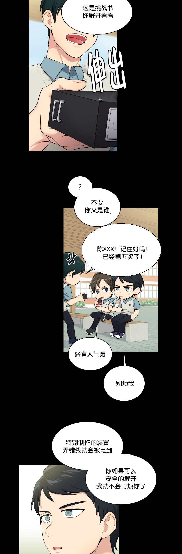 第41章：哪里见过