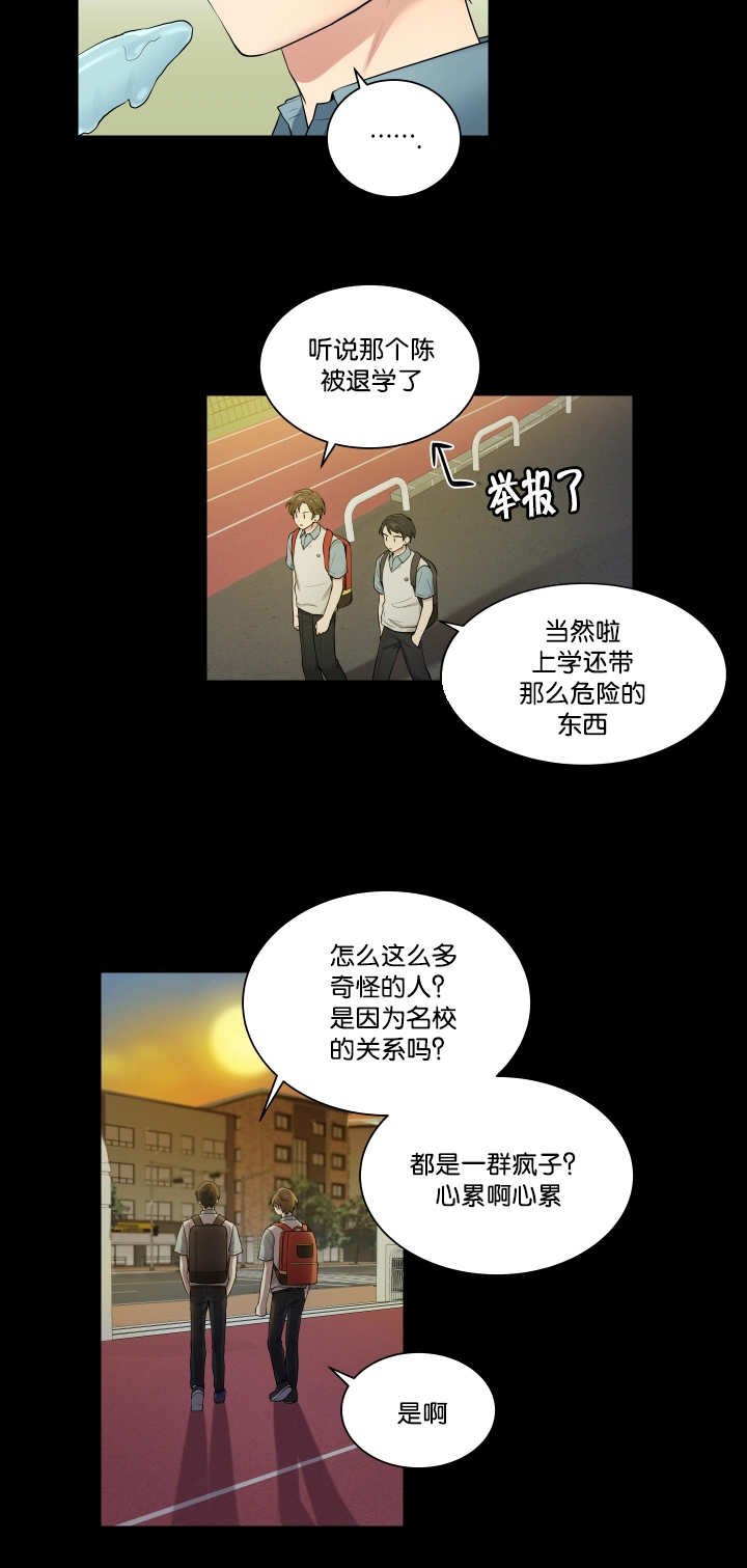 第41章：哪里见过