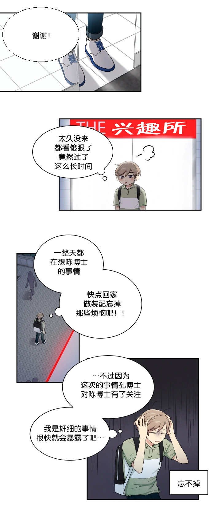 第41章：哪里见过