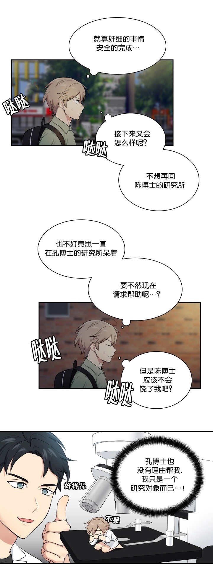第42章：请求帮助