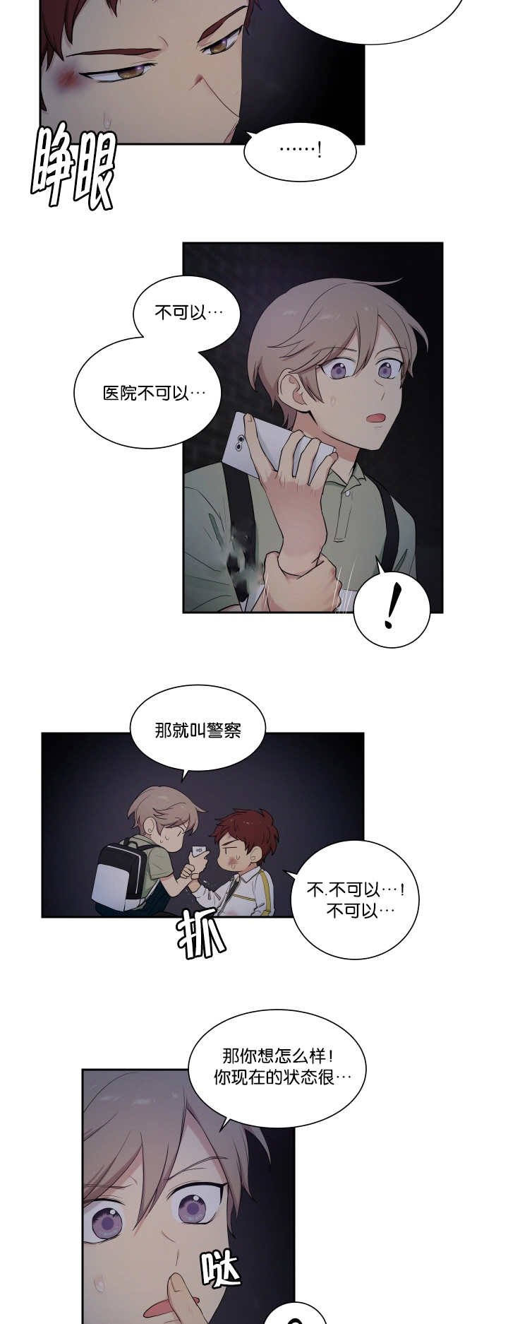 第42章：请求帮助
