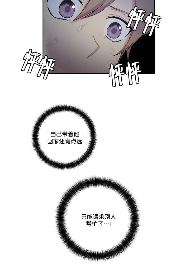 第42章：请求帮助