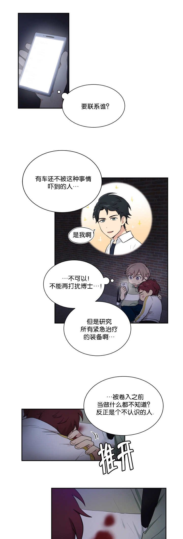 第42章：请求帮助