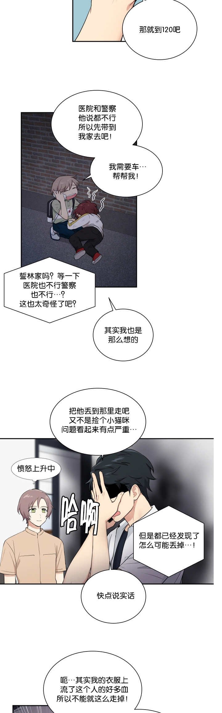 第43章：有时间吗