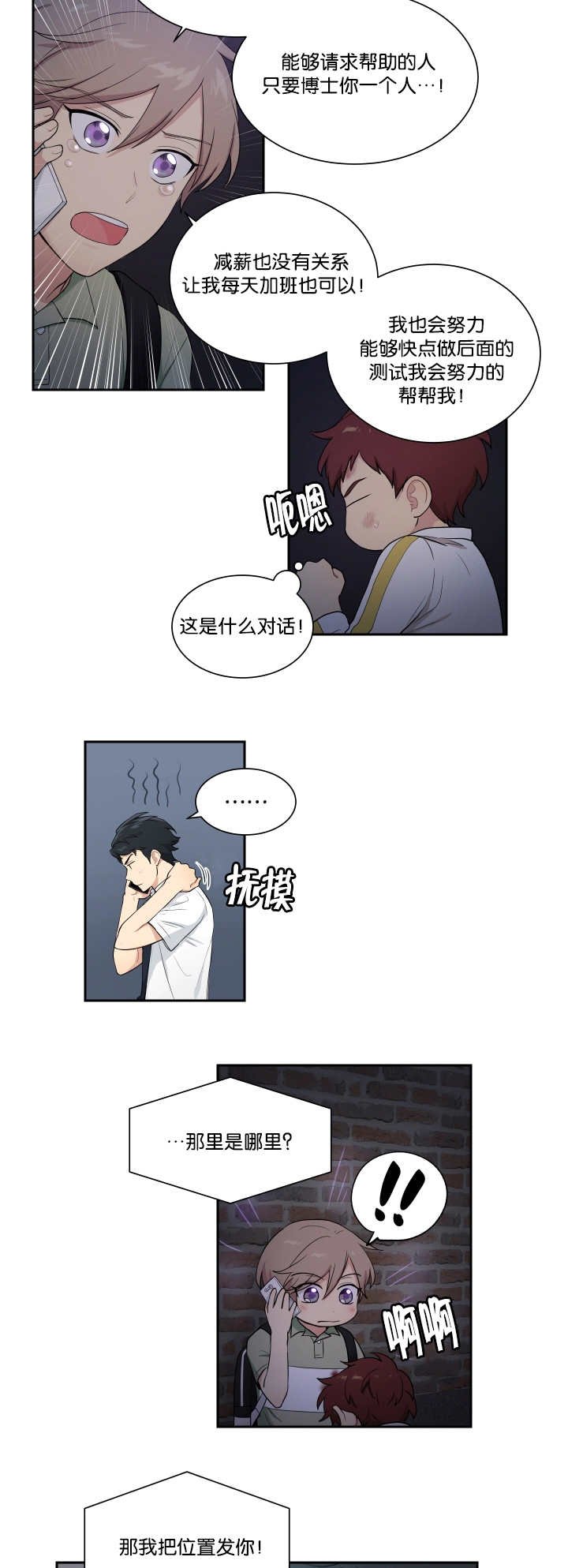 第43章：有时间吗