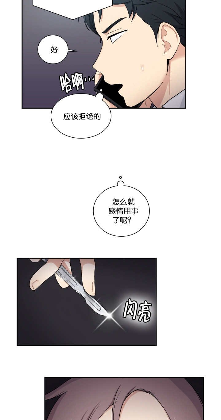 第43章：有时间吗