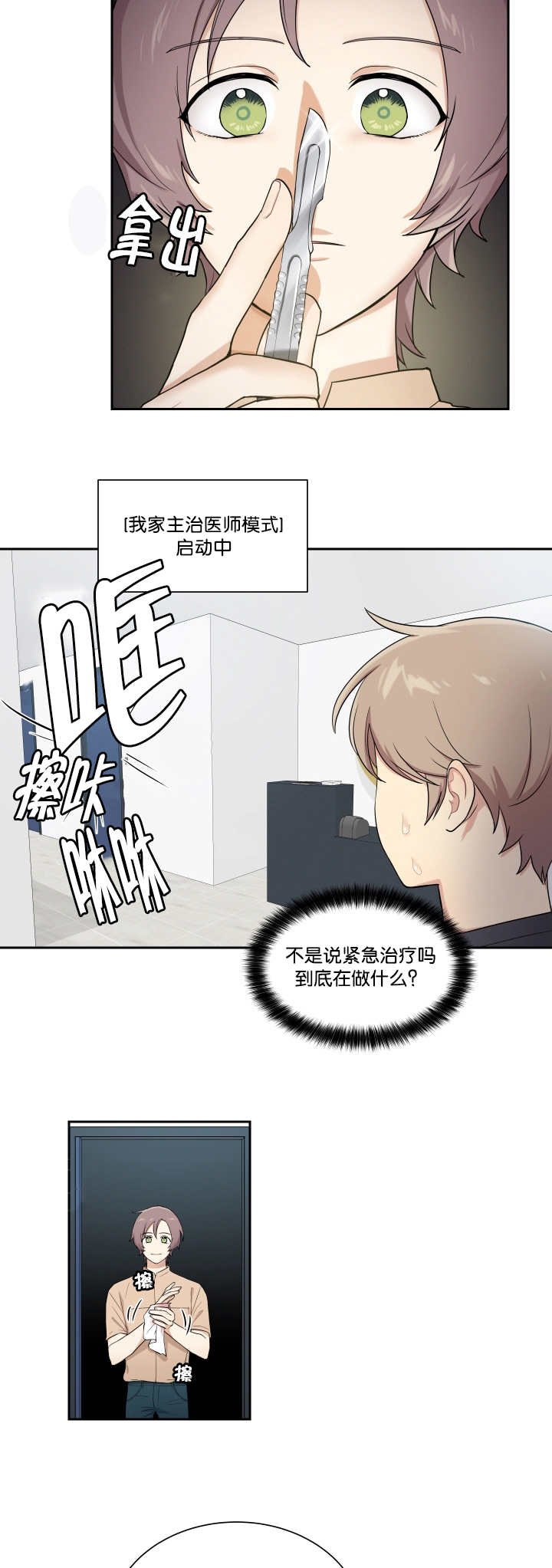 第43章：有时间吗