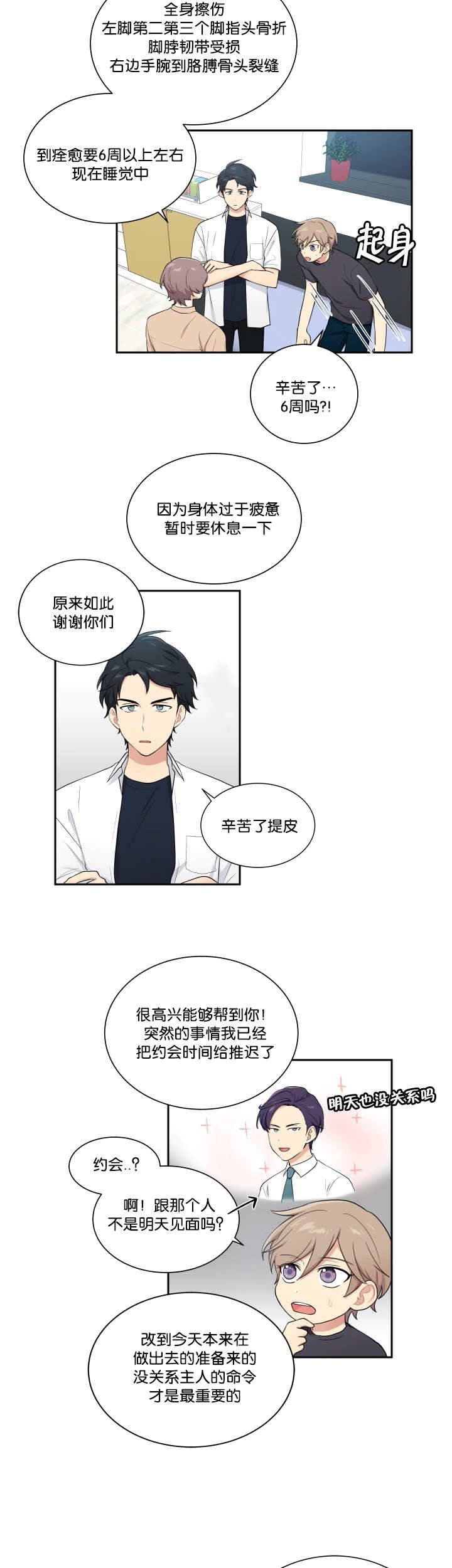 第43章：有时间吗
