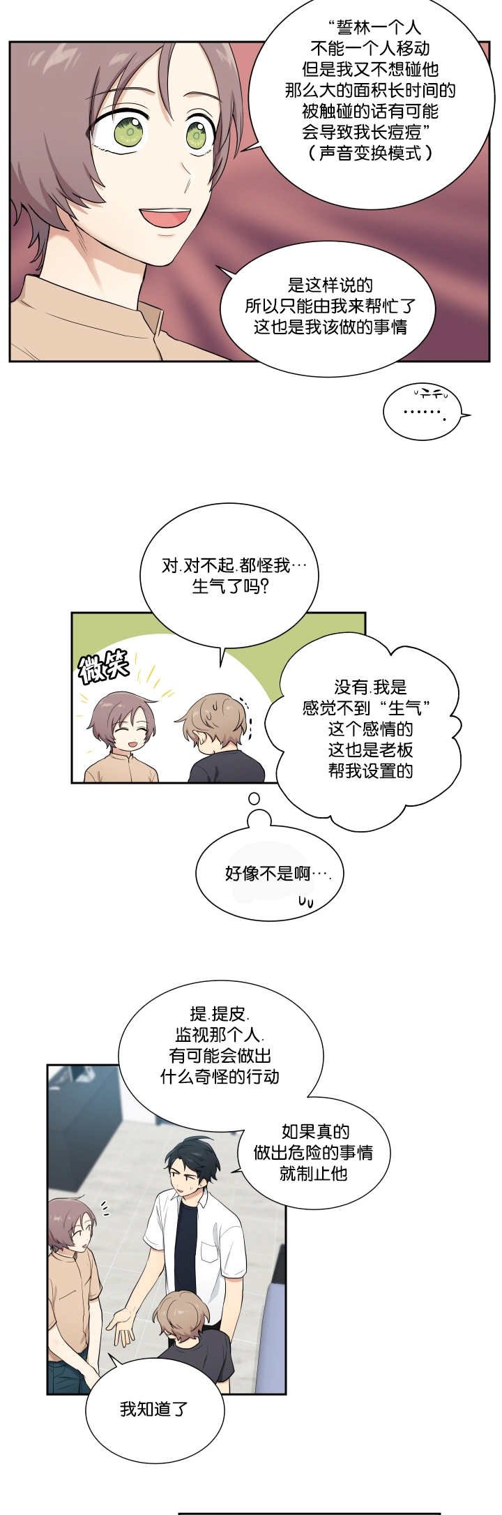 第43章：有时间吗