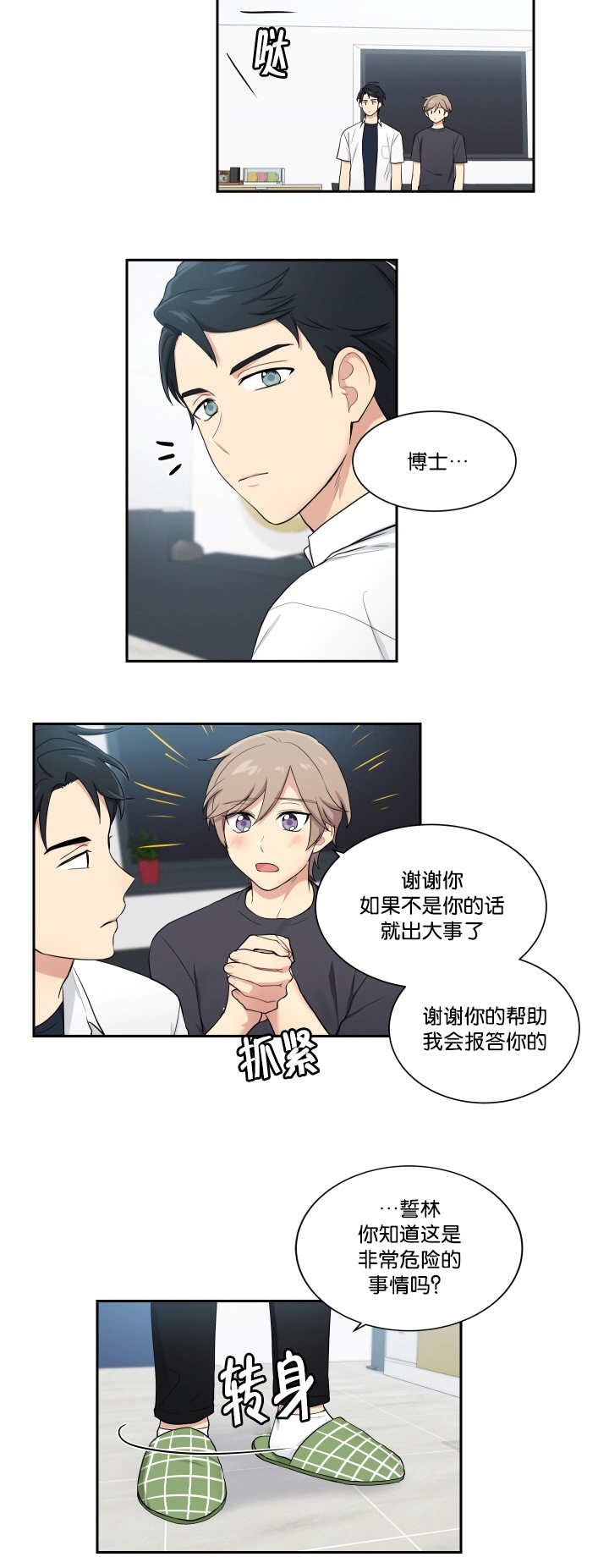 第43章：有时间吗