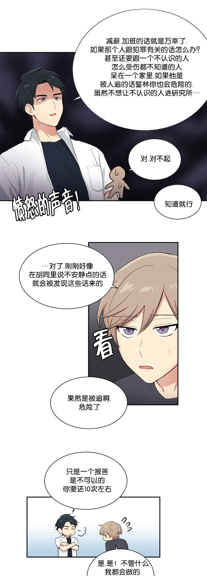 第43章：有时间吗