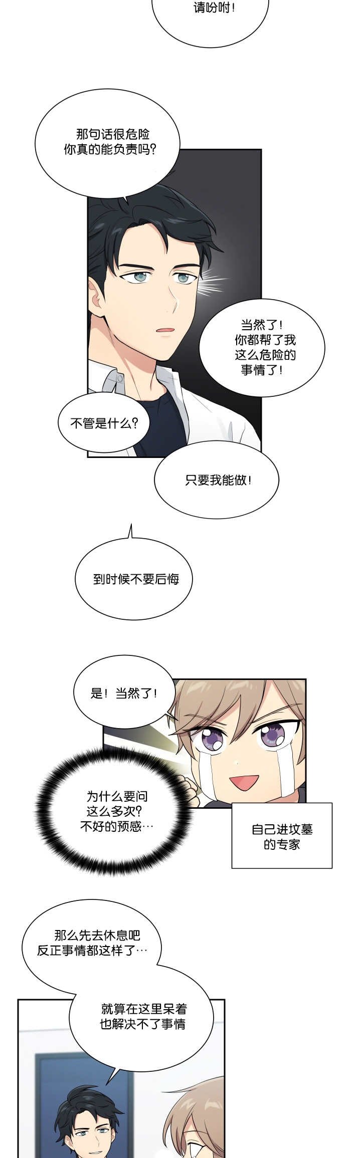 第43章：有时间吗