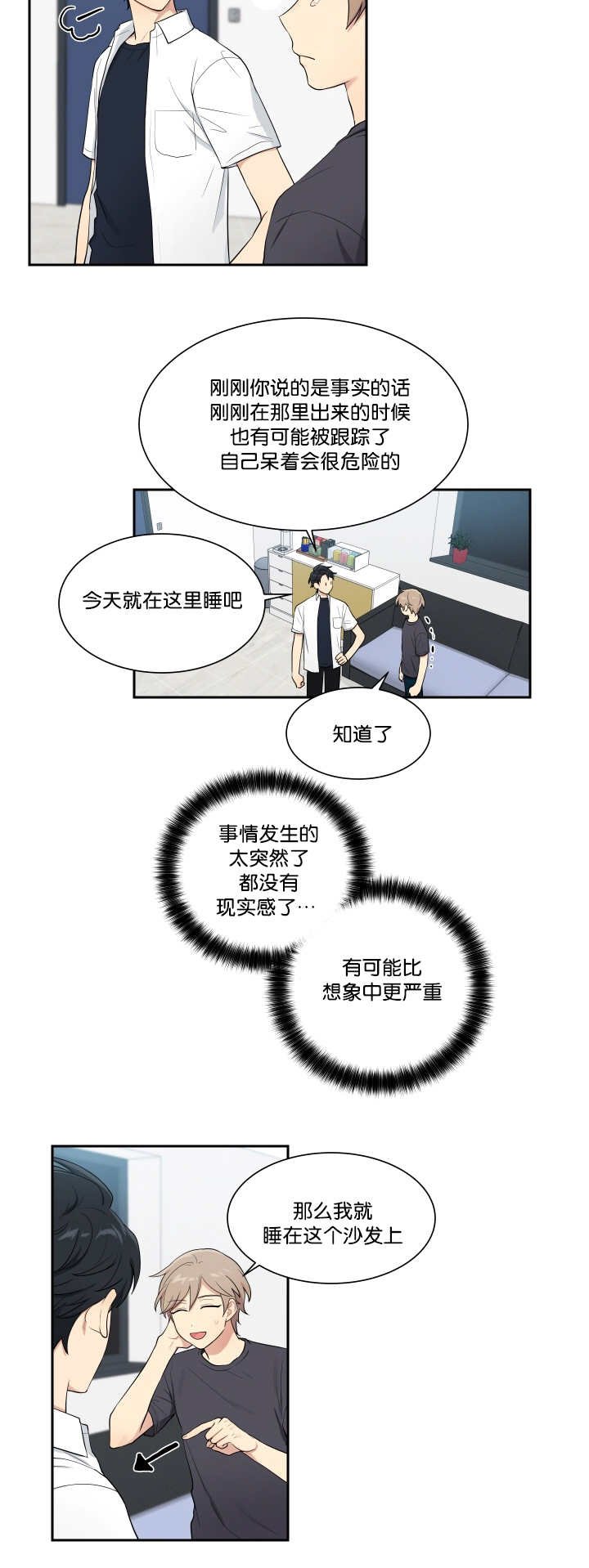 第43章：有时间吗