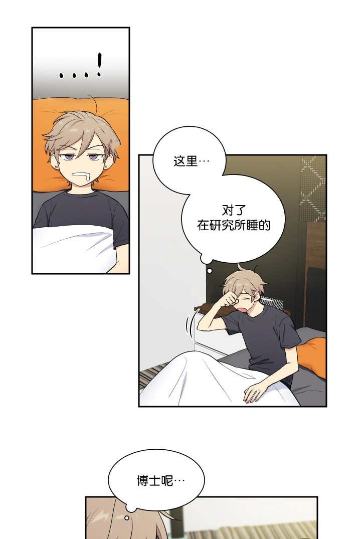 第44章：躺在一起