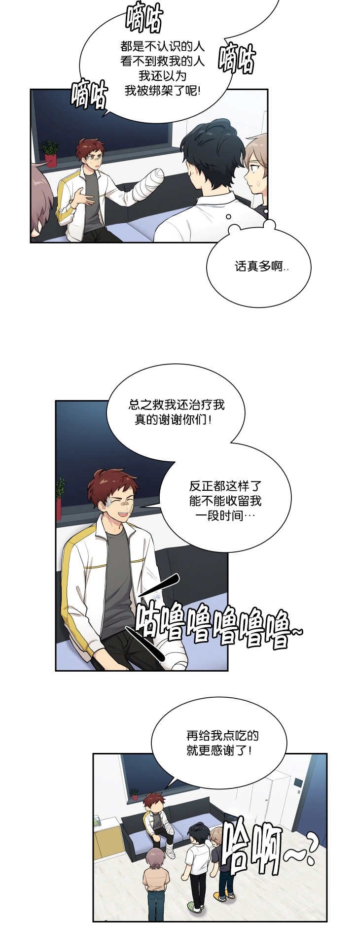 第44章：躺在一起