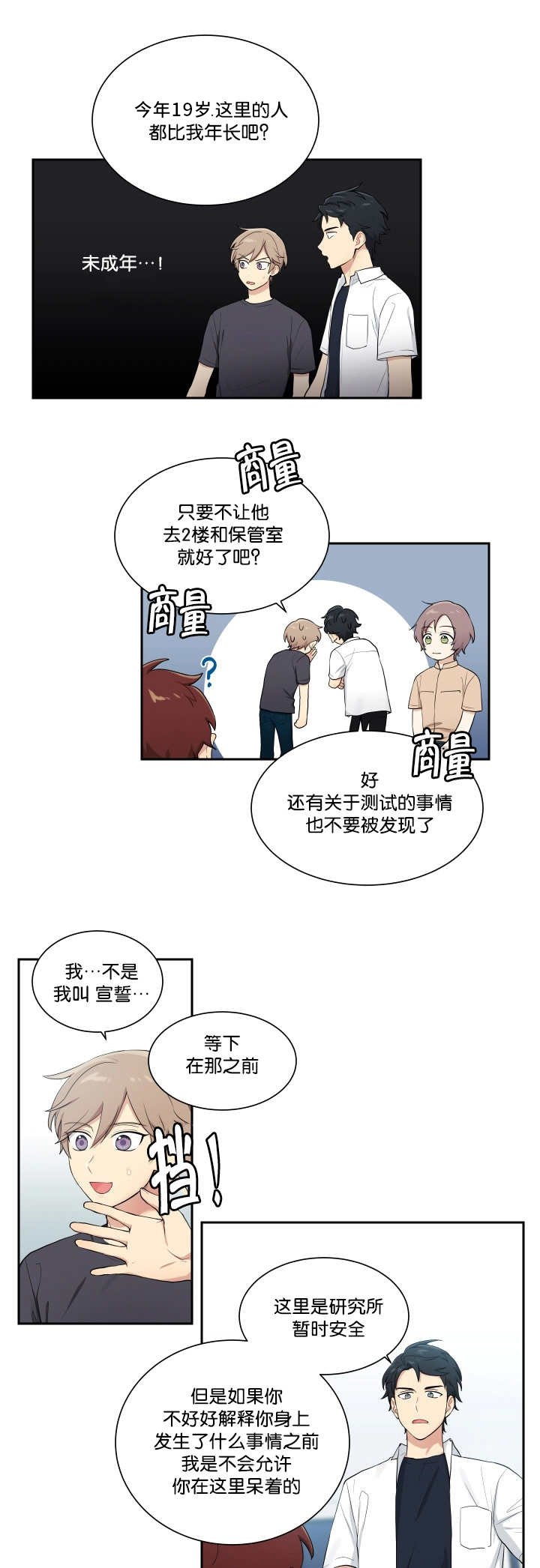 第45章：住我家吧