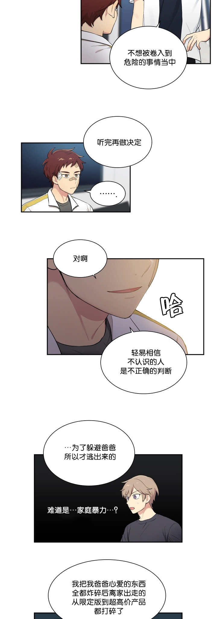 第45章：住我家吧