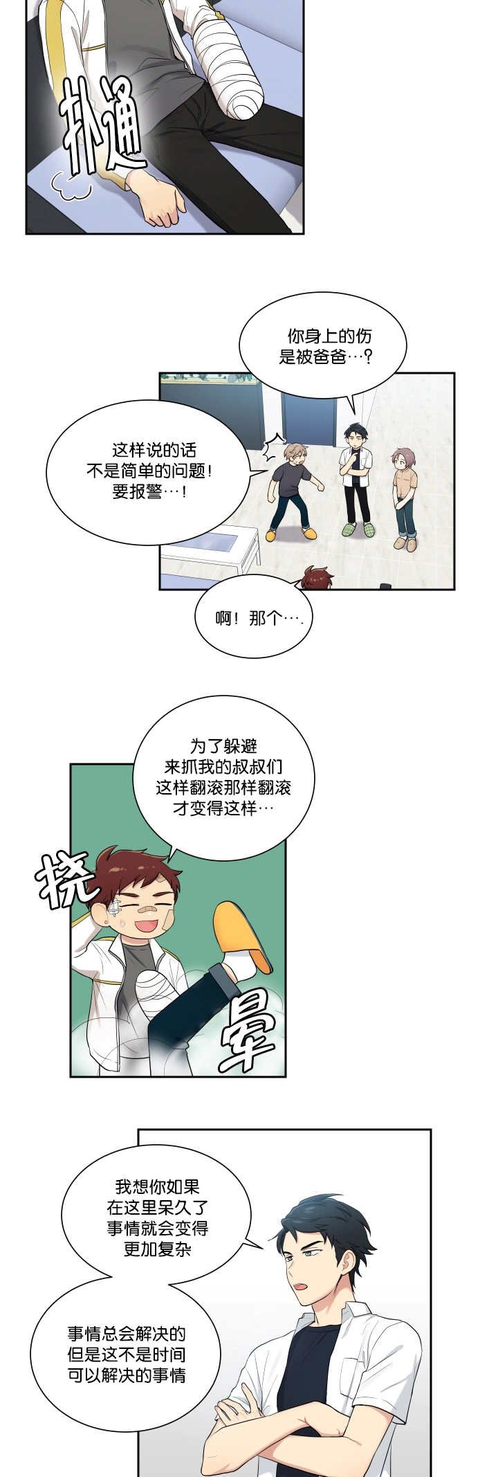 第45章：住我家吧