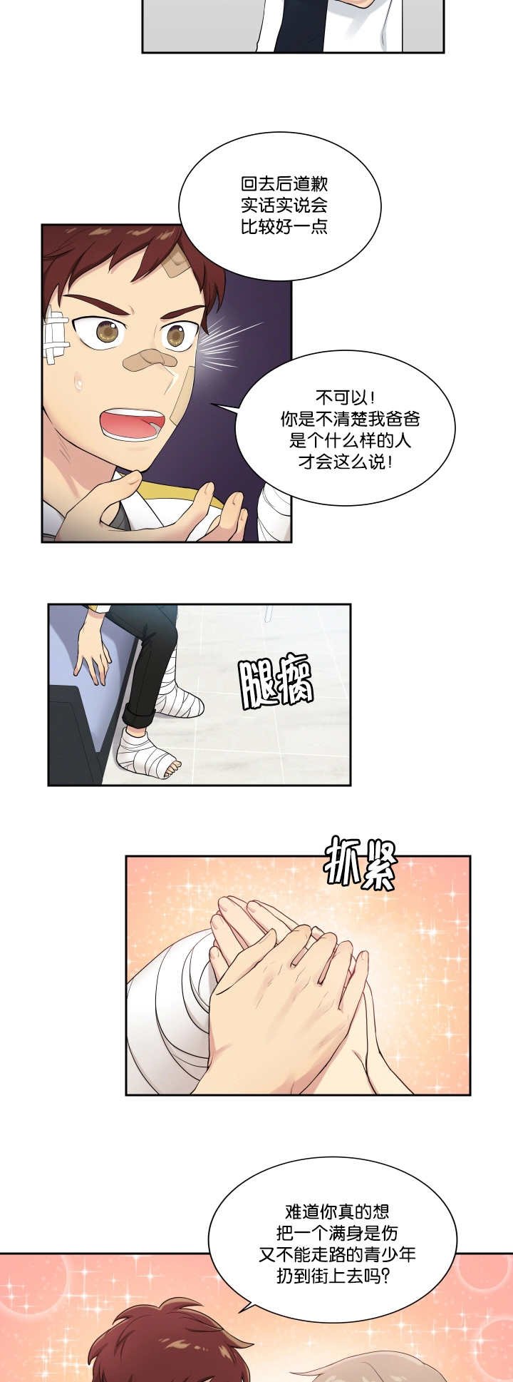 第45章：住我家吧