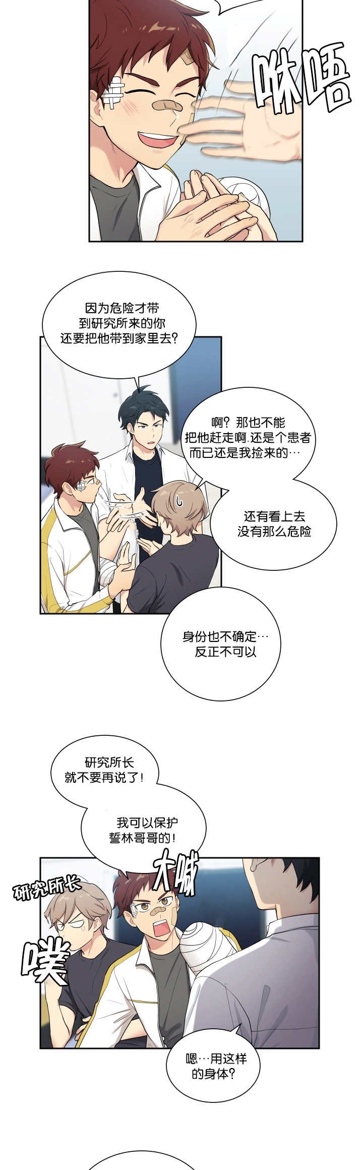 第45章：住我家吧