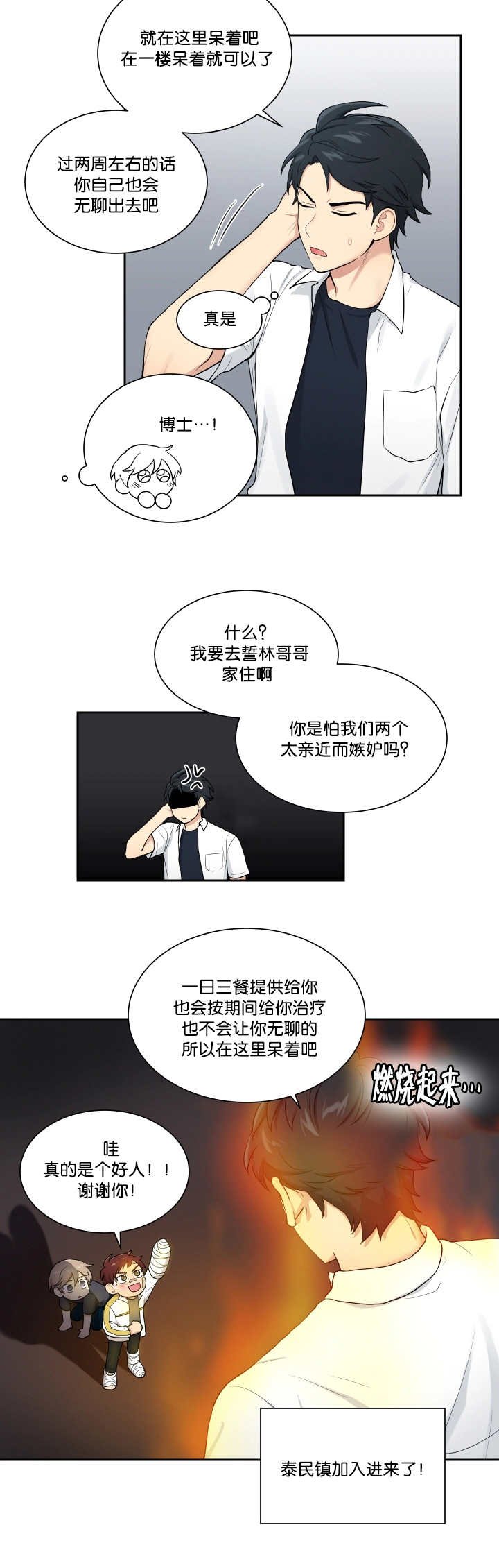 第45章：住我家吧