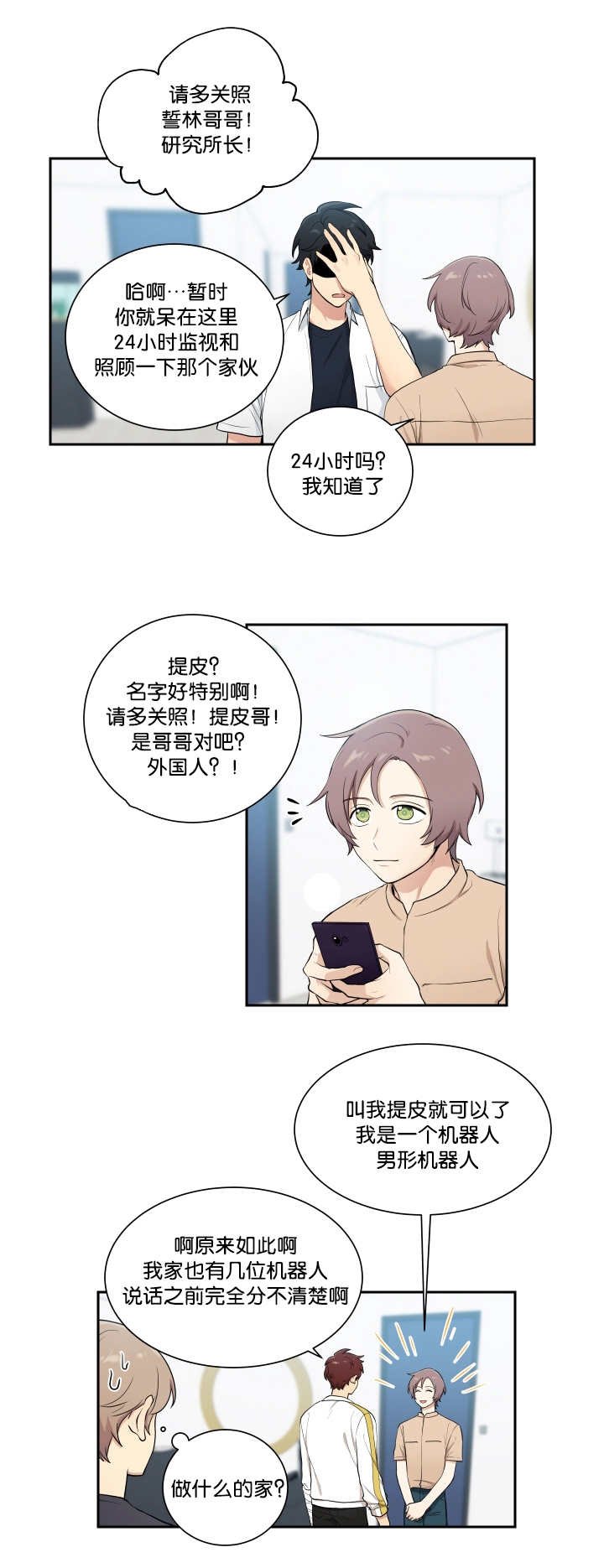 第45章：住我家吧